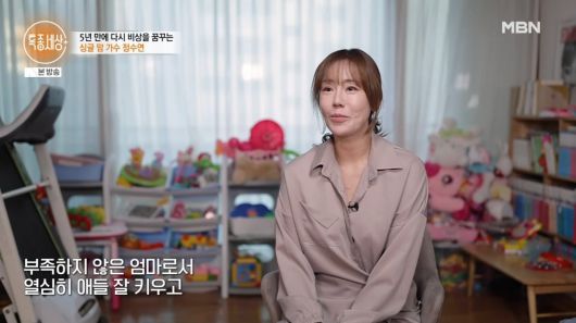 사진=MBN '특종세상' 캡처