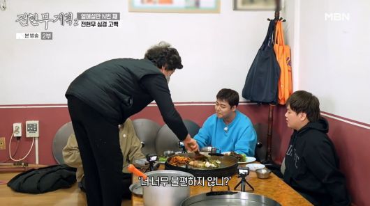 사진=MBN '전현무계획2'