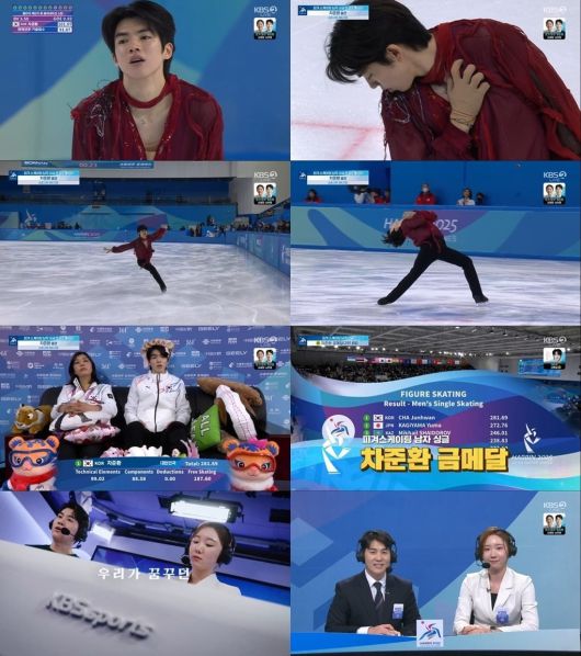 사진='2025 하얼빈 아시안게임' 캡처