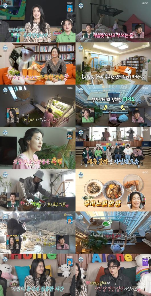 /사진 = MBC '나 혼자 산다'