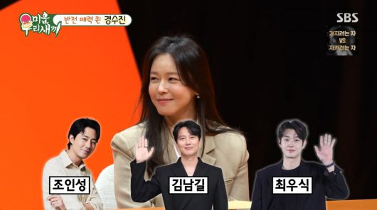 사진=SBS '미운 우리 새끼'