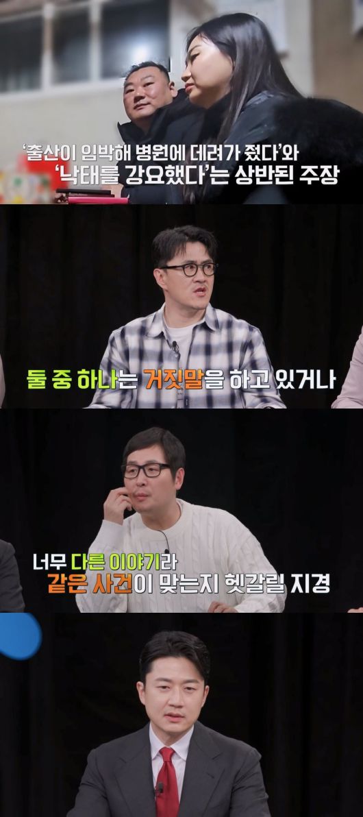 사진제공=채널A '탐정들의 영업비밀'