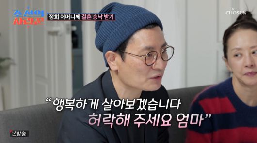 사진=TV조선 '조선의 사랑꾼'