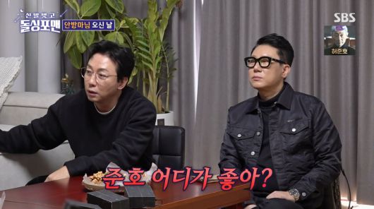 사진=SBS '신발 벗고 돌싱포맨'