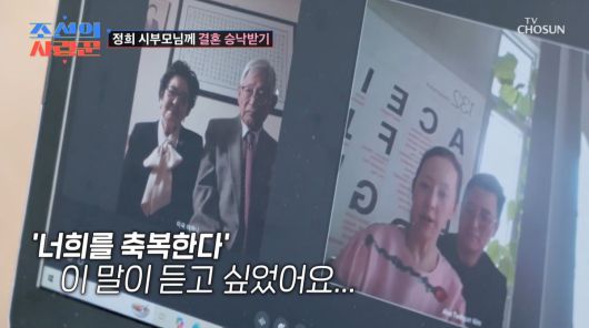 사진=TV조선 '조선의 사랑꾼'