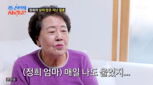 사진=TV조선 '조선의 사랑꾼'