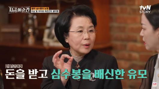 사진=유튜브 ' tvN STORY 티비엔 스토리' 영상 캡처