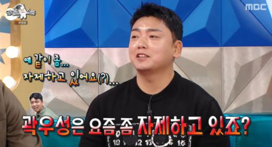 / 사진=MBC '라디오스타'