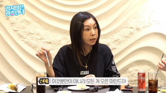 사진=유튜브 '밉지않은 관종언니' 영상 캡처