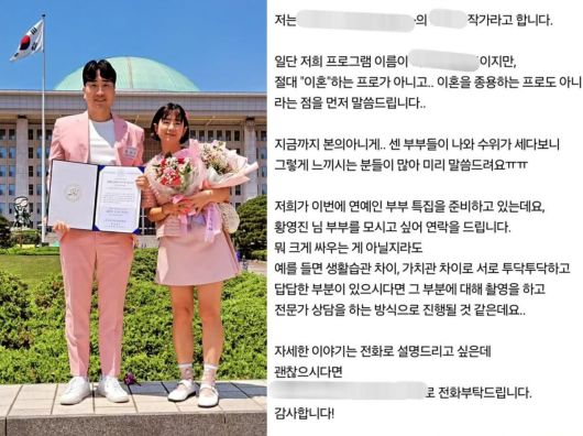 올해의 부부상을 받은 황영진 부부. / 사진=황영진 인스타그램 캡처