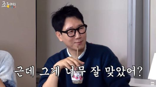 사진=유튜브 '조동아리'