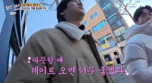 / 사진=tvN '식스센스'