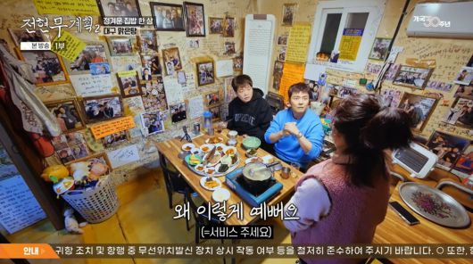 사진=MBN '전현무계획2'