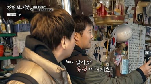 사진=MBN '전현무계획2'