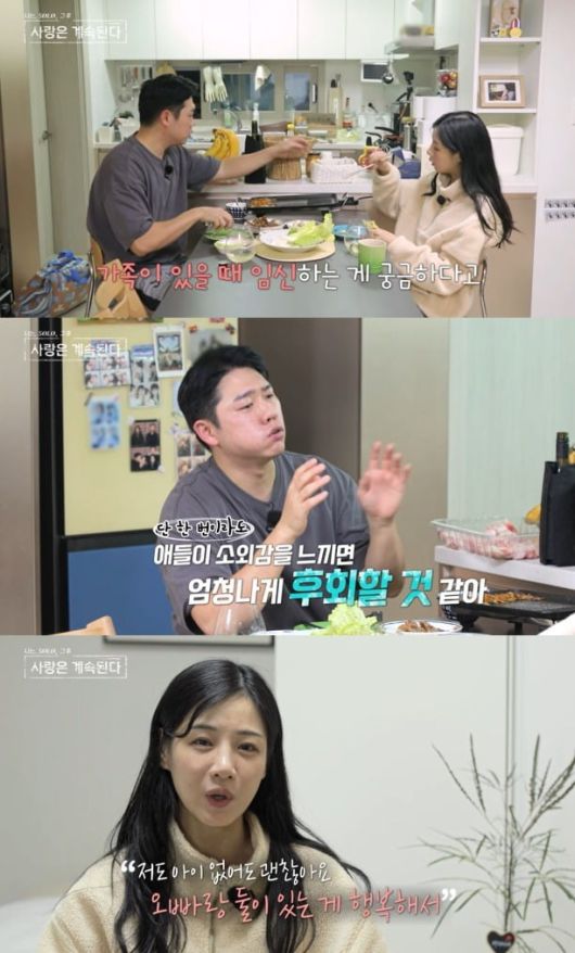 사진=ENA와 SBS Plus의 '나는 SOLO, 그 후 사랑은 계속된다' 캡처