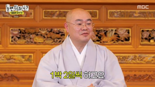 사진=MBC '놀면 뭐하니'