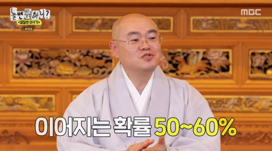 사진=MBC '놀면 뭐하니'