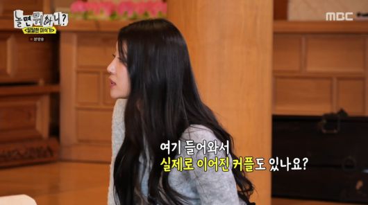 사진=MBC '놀면 뭐하니'