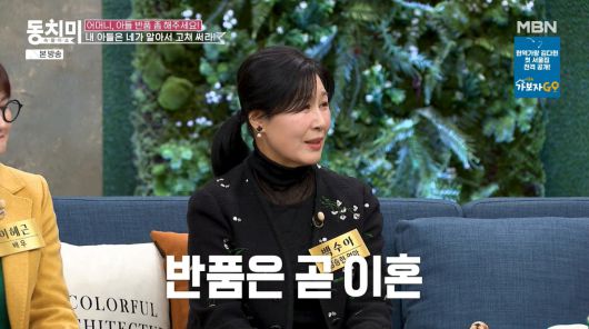 사진=MBN '속풀이쇼 동치미'