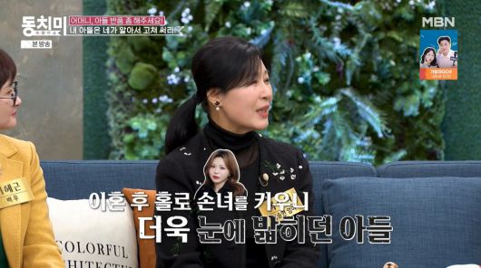 사진=MBN '속풀이쇼 동치미'