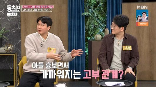 사진=MBN '속풀이쇼 동치미'