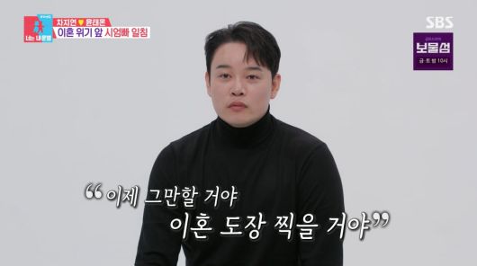 사진=SBS '동상이몽2'