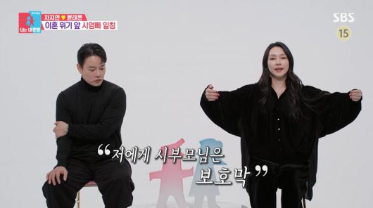 사진=SBS '동상이몽2'