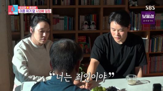 사진=SBS '동상이몽2'