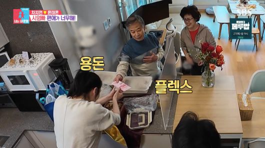 사진=SBS '동상이몽2'