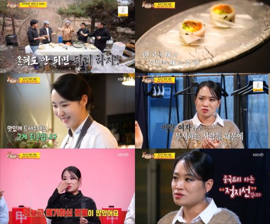 사진 제공=KBS2 '사당귀'