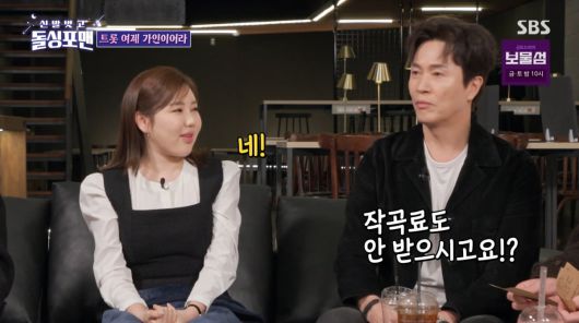 사진=SBS '신발 벗고 돌싱포맨'