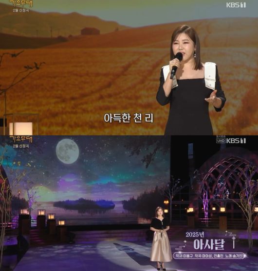 사진= KBS1 '가요무대' 갈무리