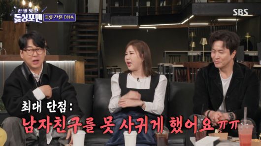 사진=SBS '신발 벗고 돌싱포맨'