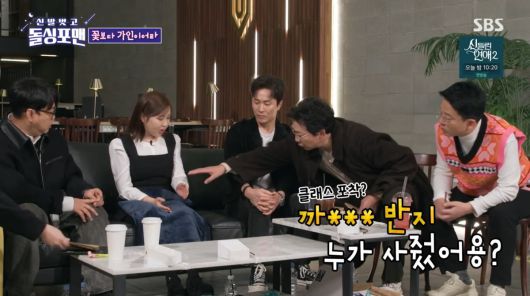 사진=SBS '신발 벗고 돌싱포맨'