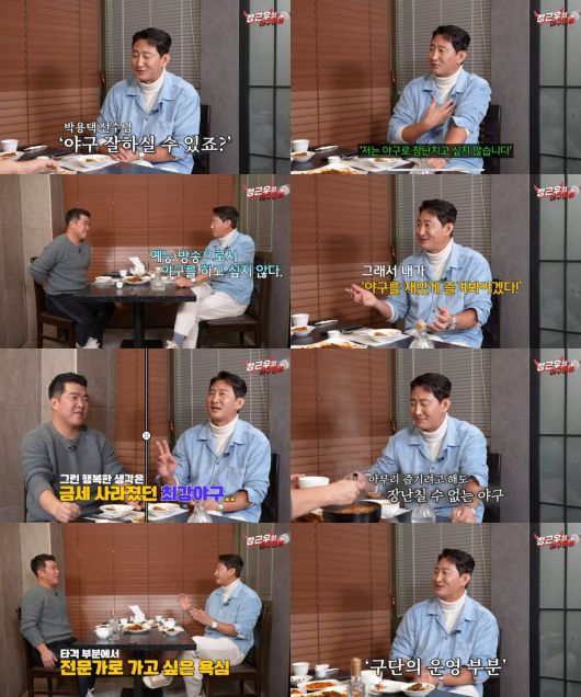 사진='정근우의 야구인생'