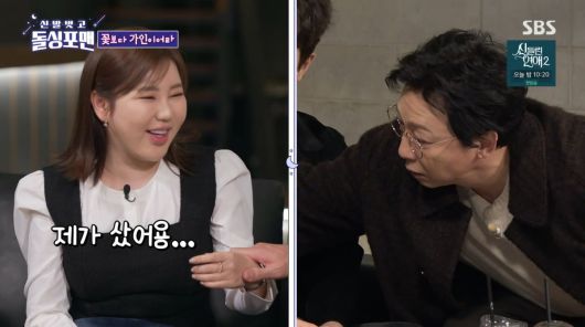 사진=SBS '신발 벗고 돌싱포맨'