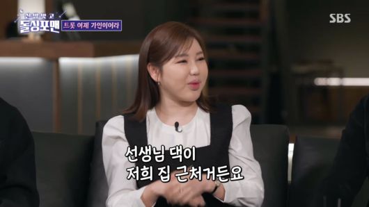 사진=SBS '신발 벗고 돌싱포맨' 방송 캡처