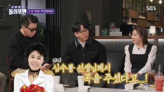 사진=SBS '신발 벗고 돌싱포맨' 방송 캡처