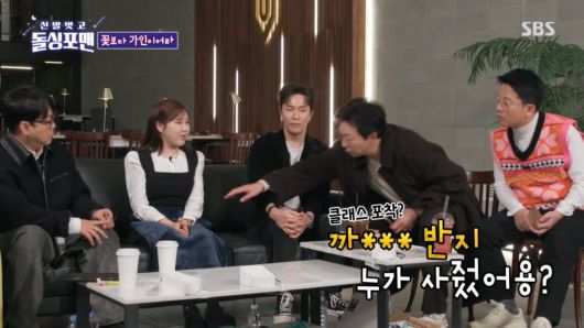 사진=SBS '신발 벗고 돌싱포맨' 방송 캡처