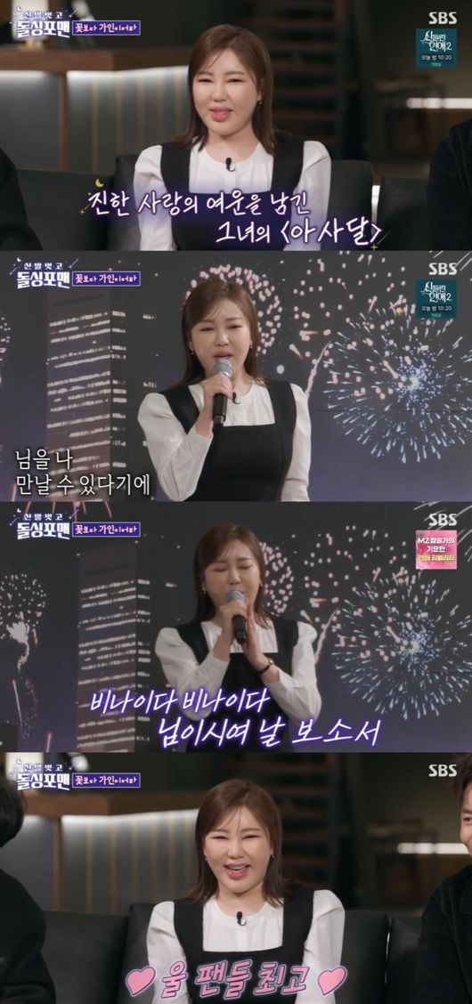 [사진 출처 : SBS '신발 벗고 돌싱포맨' 캡처]