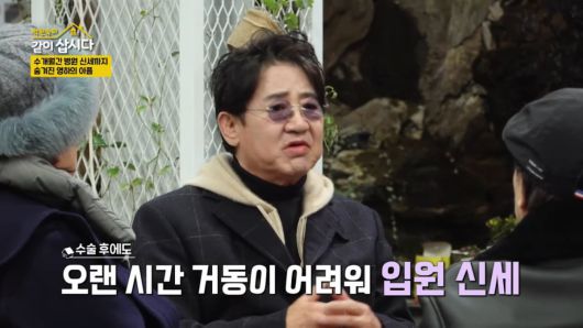 사진=KBS 2TV '박원숙의 같이 삽시다 시즌3' 방송 캡처