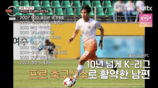 사진=JTBC 예능 프로그램 '이혼숙려캠프' 캡처