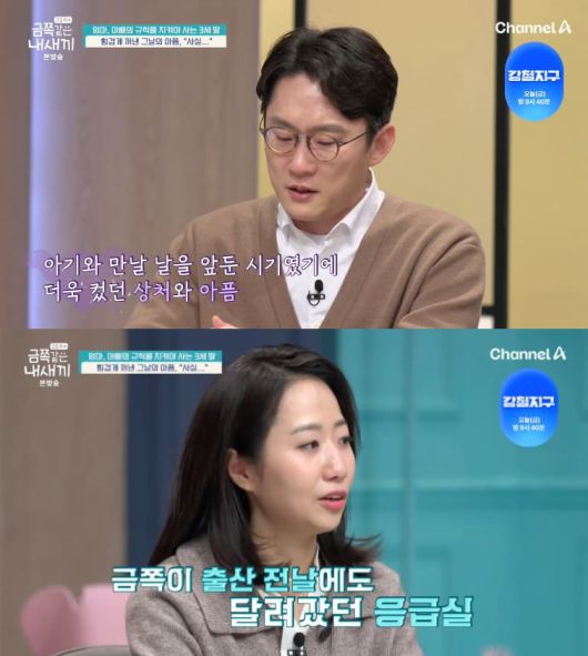 사진 = 채널A '요즘 육아 - 금쪽같은 내 새끼'