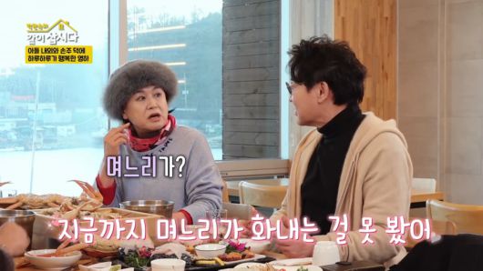 사진=KBS 2TV '박원숙의 같이 삽시다 시즌3' 방송 캡처