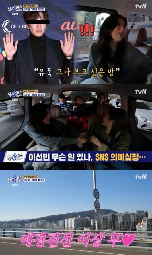 사진=tvN 캡처