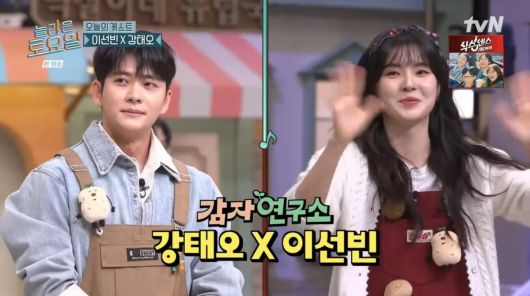 사진=tvN '놀라운 토요일'