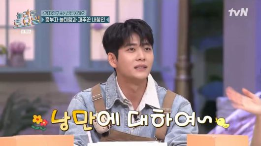 사진=tvN '놀라운 토요일'