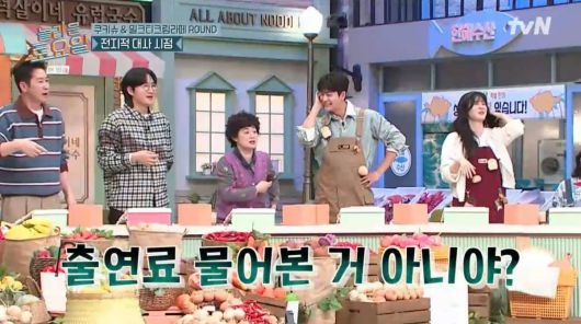 사진=tvN '놀라운 토요일'