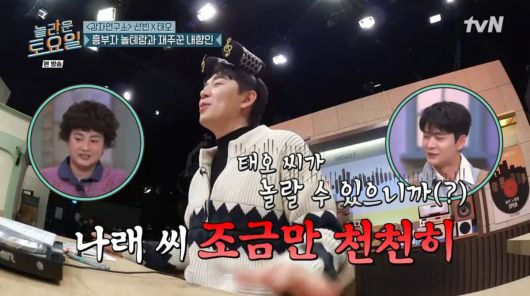 사진=tvN '놀라운 토요일'