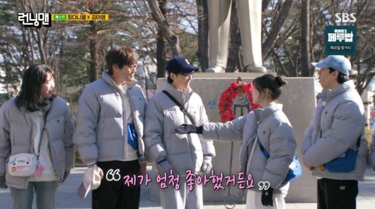 사진=SBS '런닝맨'